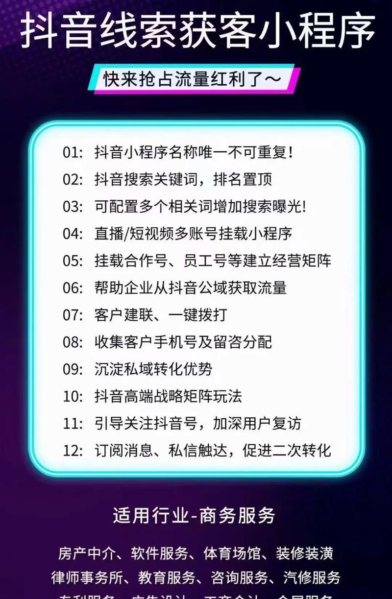 抖音内容搜索关键词怎么设置的