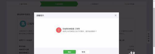 微信公众号申请全指南：从零开始的公众号搭建秘籍