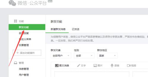 微信公众号申请全指南：从零开始的公众号搭建秘籍