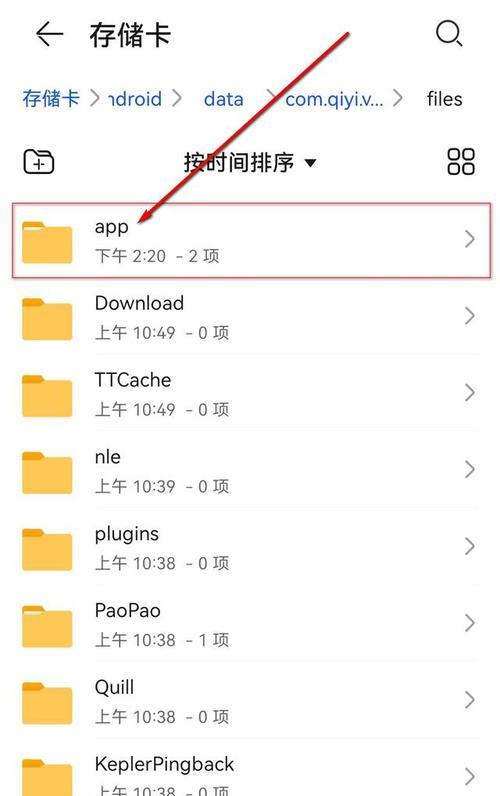手机B站缓存的视频在哪个文件夹