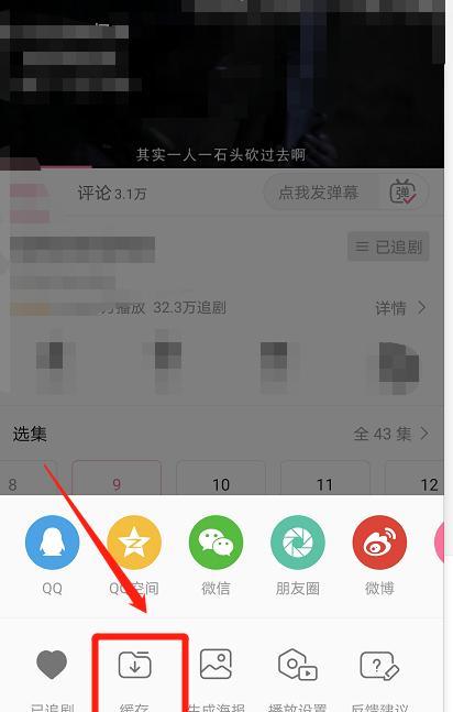 手机B站缓存的视频在哪个文件夹