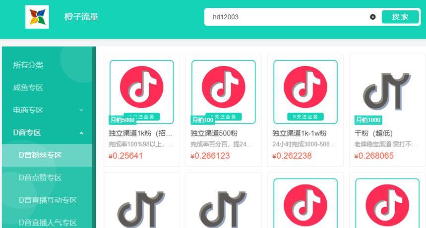 抖音小橱窗带货教程（从开通到推广，全面解析如何利用抖音小橱窗带货）