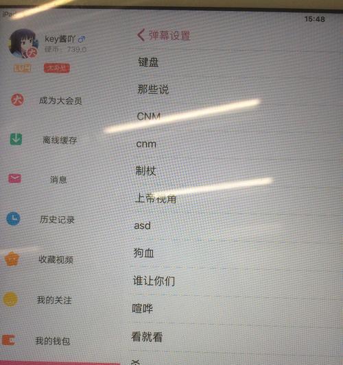 B站关键词屏蔽方法是什么