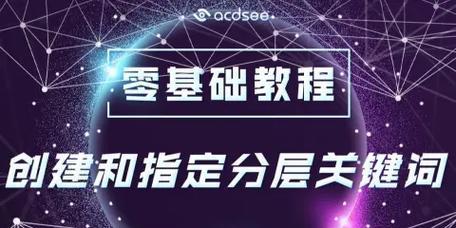 哔哩哔哩关键词代发首页优化：一步步指引您打造高效引流平台