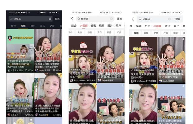 怎么查抖音关键词
