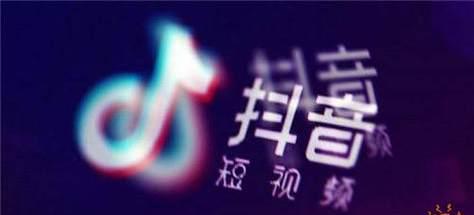 抖音官网：如何访问及使用指南