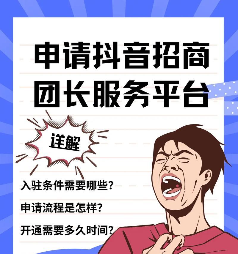 抖音官网：如何访问及使用指南