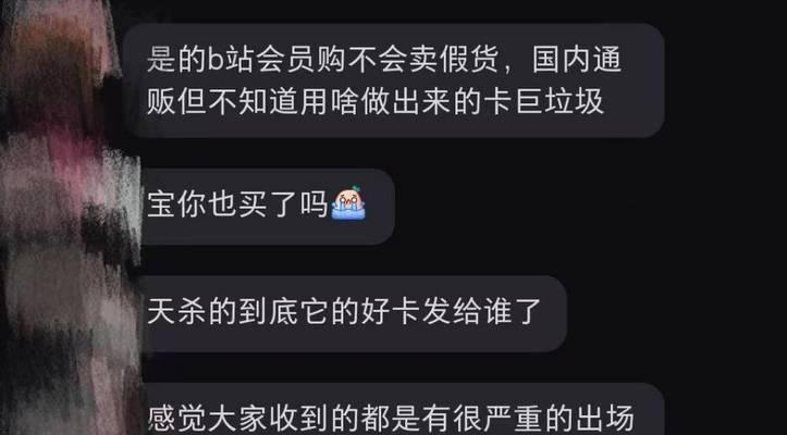B站会员购完全指南：打造你的专属二次元乐园