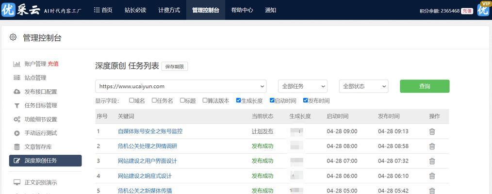 百度关键词搜索引擎：深入解析与优化指南