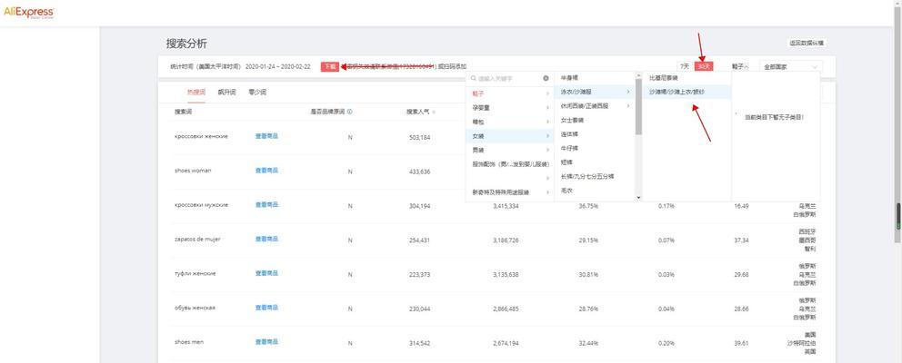 知乎关键词搜索在哪里查看记录呢