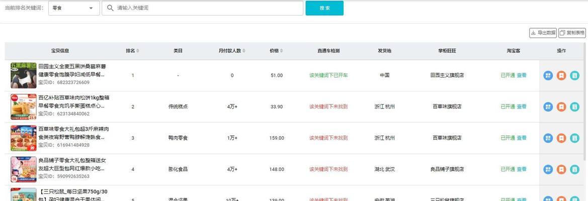 知乎关键词搜索在哪里查看记录呢