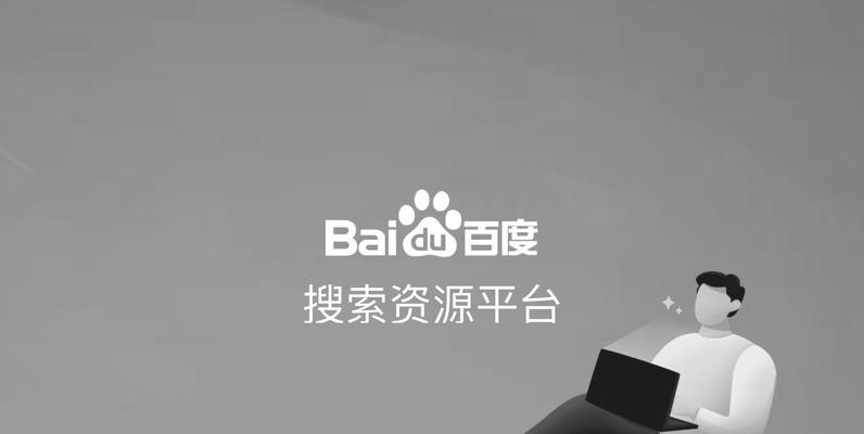 百度seo关键词