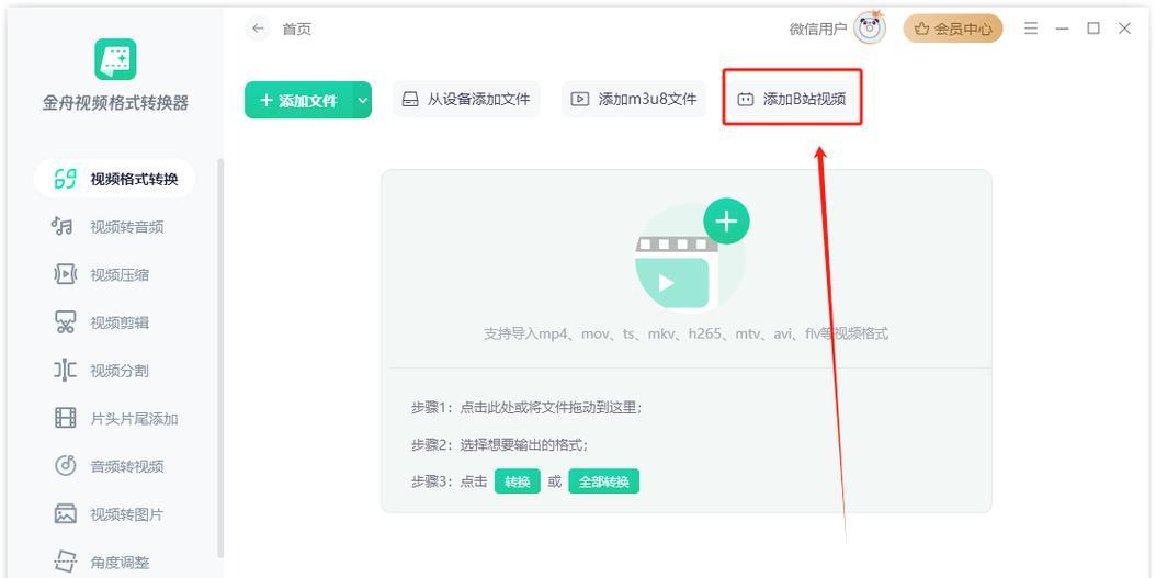 探索视频编辑的世界：B站剪辑软件深度剖析