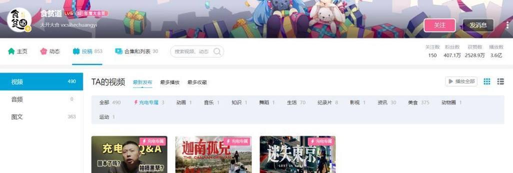 探索视频编辑的世界：B站剪辑软件深度剖析