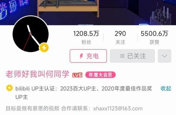 b站怎么移除粉丝