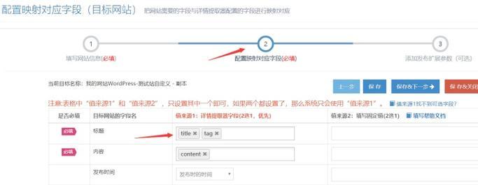 SEO优化的窍门（提高搜索引擎排名的15个小技巧）
