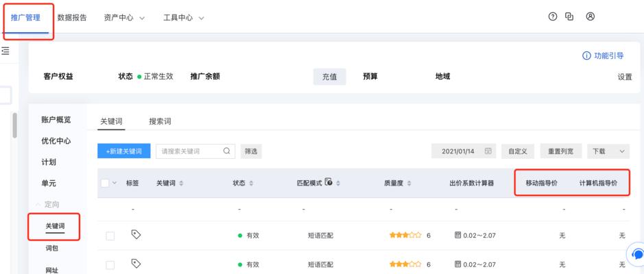百度关键词推送怎么弄