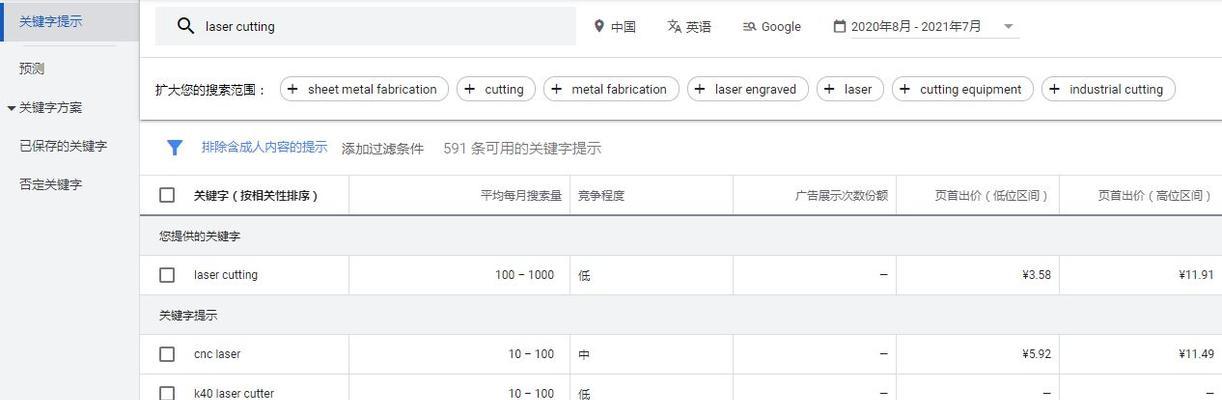 知乎关键词搜索在哪里打开的