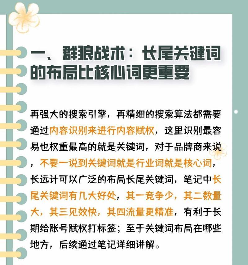 小红书SEO关键词优化多少钱