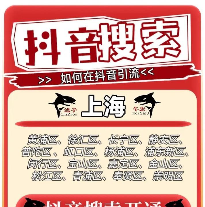 抖音关键词怎么搜索：获取热门内容的必备指南