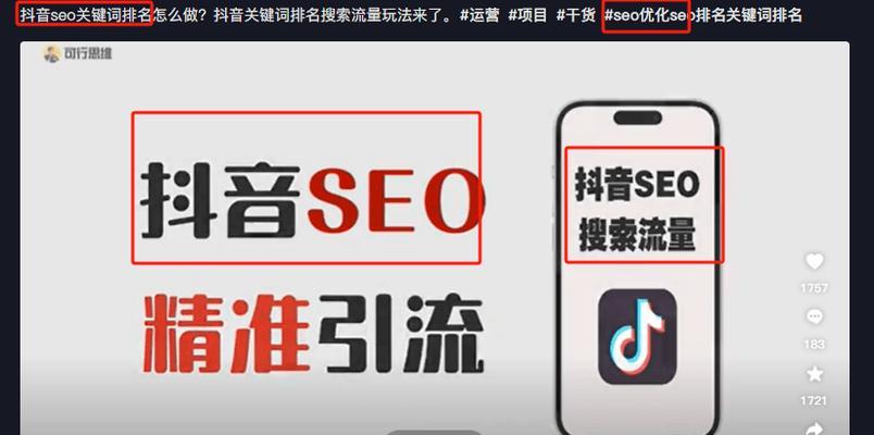 抖音关键词怎么搜索：获取热门内容的必备指南