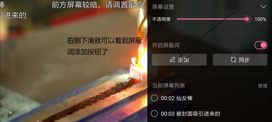 哔哩哔哩关键词怎么用的