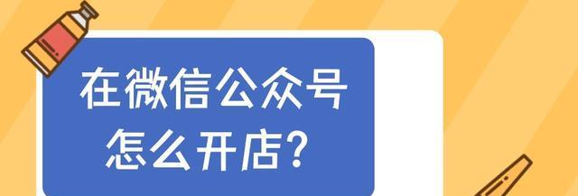 微信公众号注册指南：如何快速搭建自己的平台