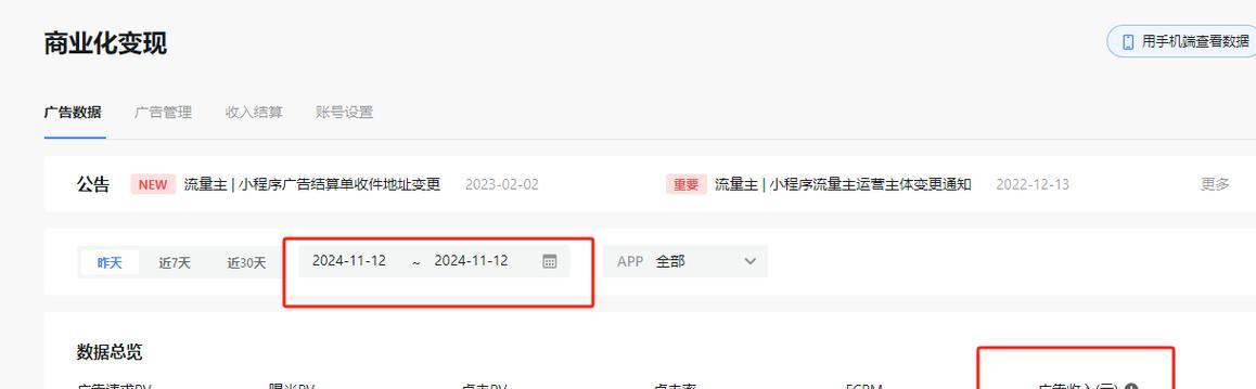抖音挂特效链接的收益及安全性分析（揭秘抖音挂特效链接是否真的能赚钱，以及使用的风险与注意事项）