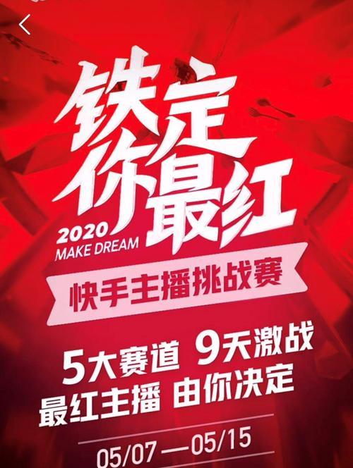 快手卖1万件商品，你能赚多少？（了解快手卖货机制，掌握赚钱技巧，一起赚取收益）