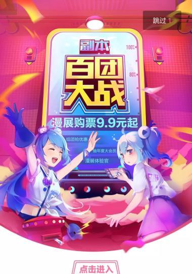 B站广告费价目表全面解读