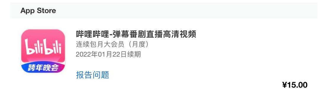 b站推广服务取消的方法有哪些