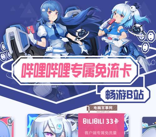 B站起飞推广运营商：深度指导与实战技巧