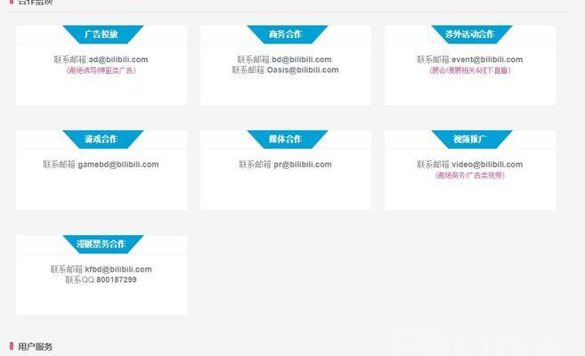 B站起飞推广运营商：深度指导与实战技巧