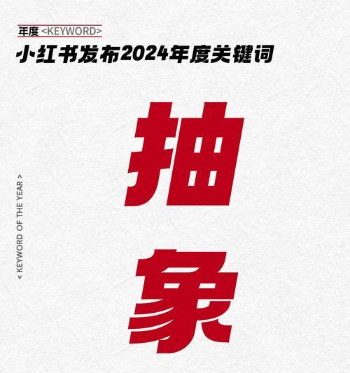 2024小红书用户画像大揭秘