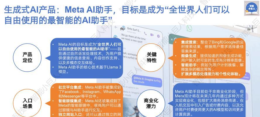 AI科技是什么：智能未来的新引擎
