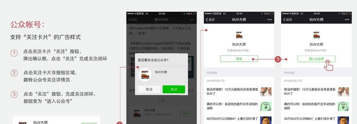如何轻松打造公众号官网-提升品牌在线影响力