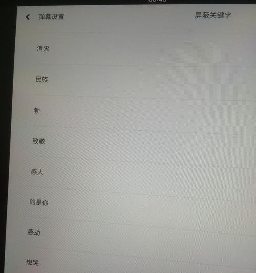 b站搜索屏蔽了关键词吗