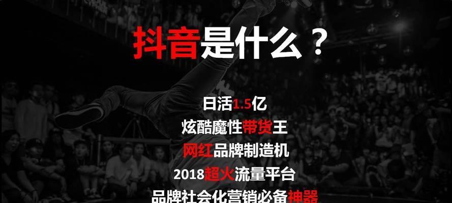 抖音企业