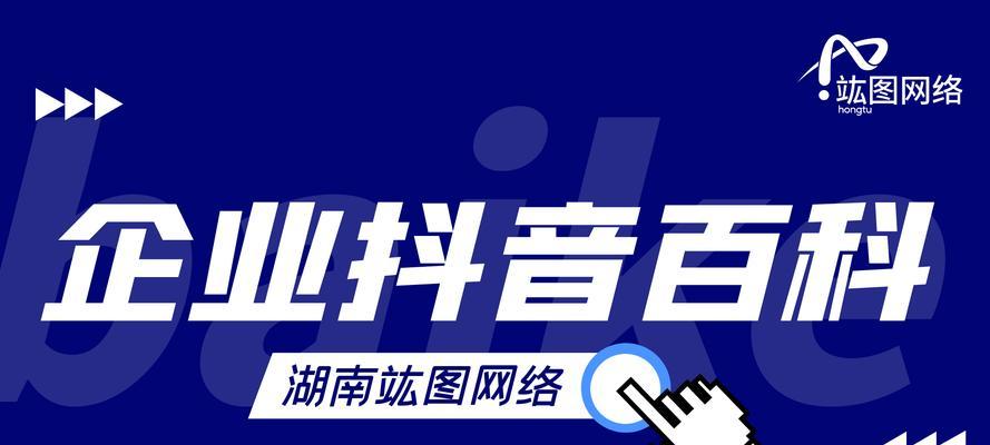 抖音企业