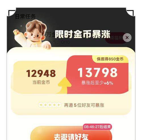 快手极速版可以赚钱吗：深度揭秘与操作指南