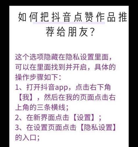 抖音点赞：让你的内容更受欢迎