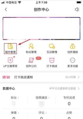 B站创作中心深度使用指南
