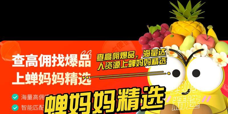 快手小店选品中心入门指南（手把手教你如何选好商品，提高销量）