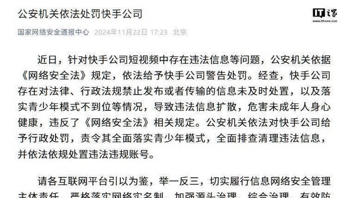 快手是哪个公司的？深度解析快手背后的母公司