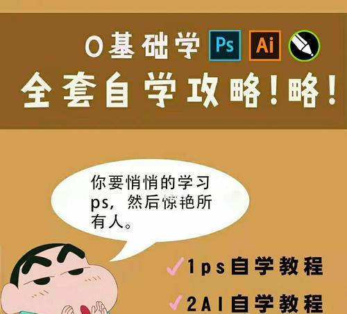 自学人工智能：你的速成之路
