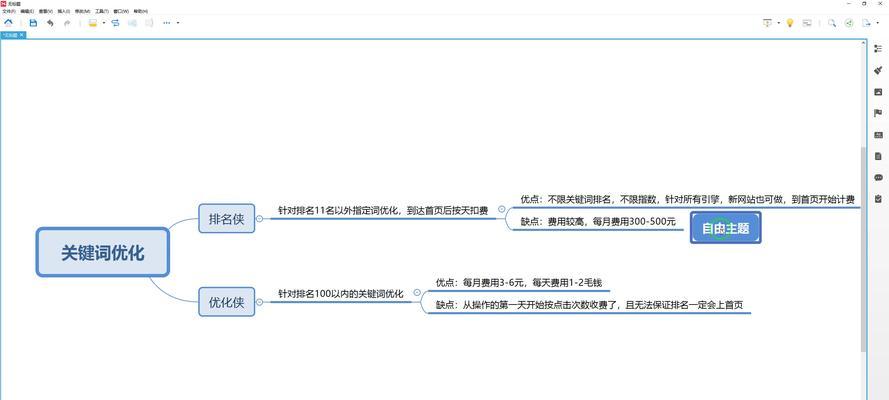 B站怎么设置关键词回复内容？
