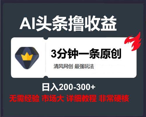 今日头条自媒体怎么赚钱：全面指导手册