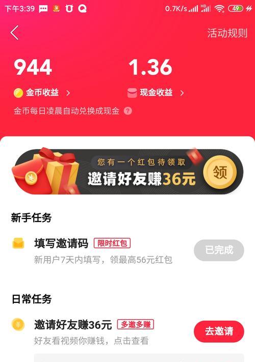 快手短视频怎么赚钱