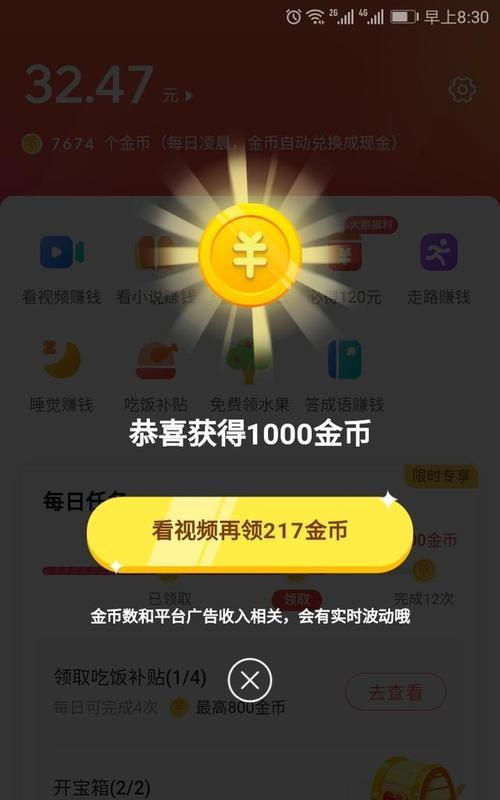 快手短视频怎么赚钱