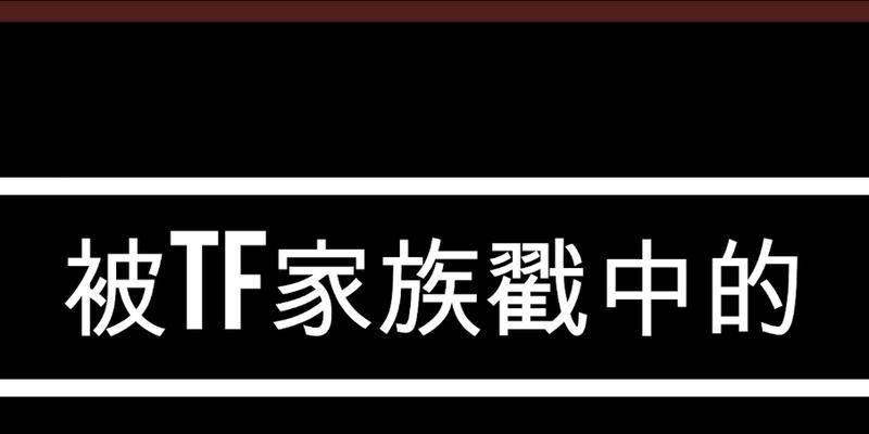bilibili直播屏蔽关键词